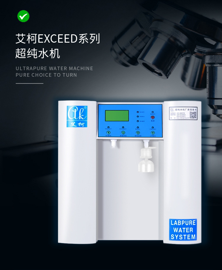 反滲透水處理成套設(shè)備Exceeds-E插圖5