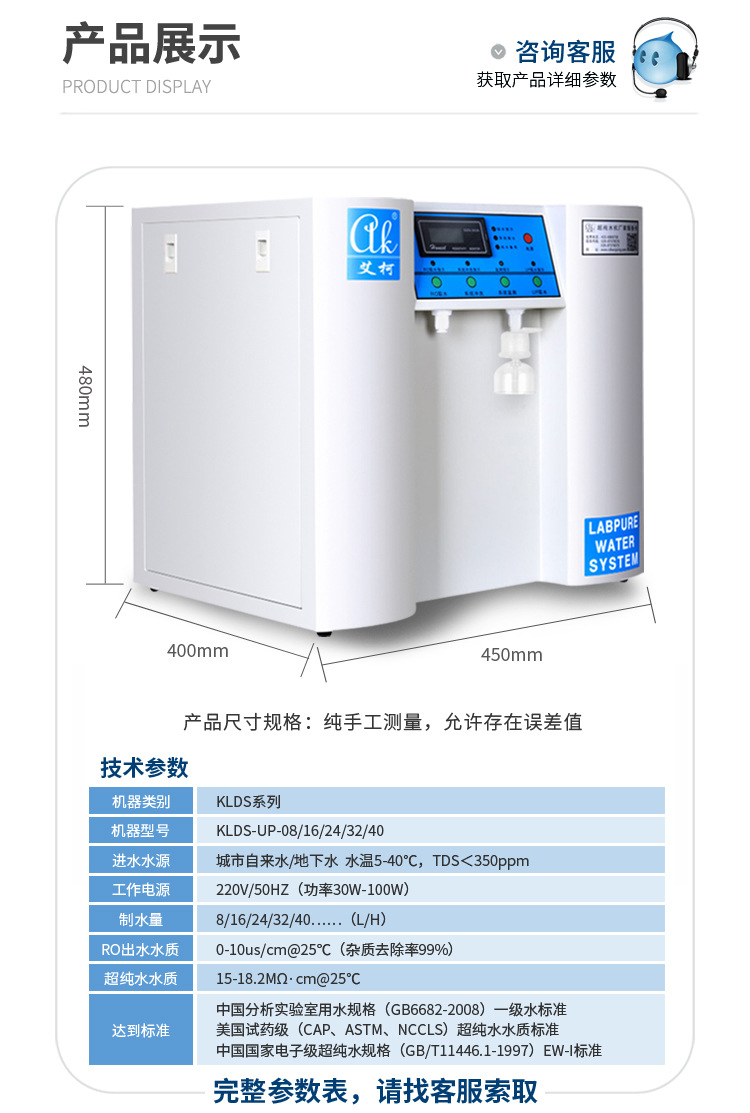 ro反滲透純水機KLDS-UP插圖12