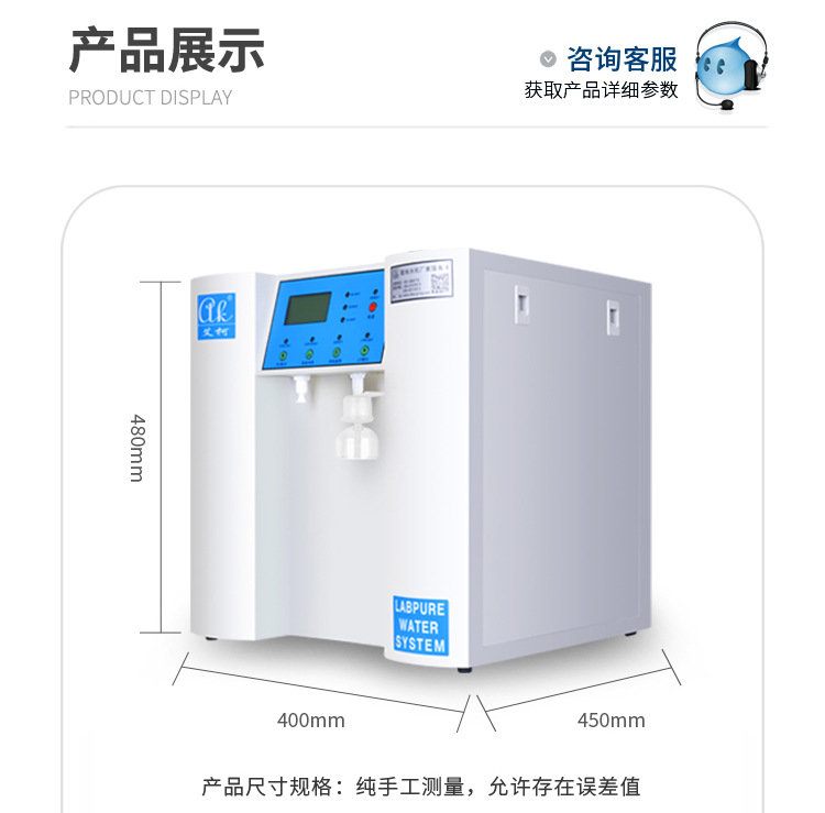 去離子超純水機(jī)Exceeds系列插圖11