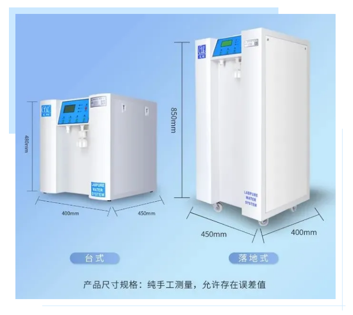 純水維護(hù)丨中國熱帶農(nóng)業(yè)科學(xué)院兩臺艾柯實(shí)驗室超純水設(shè)備維護(hù)完畢插圖6