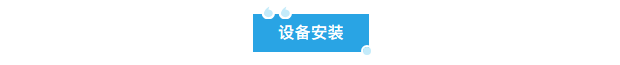 艾柯實(shí)驗(yàn)室中央超純水系統(tǒng)成功入駐新疆紫金礦業(yè)，專業(yè)安裝調(diào)試確保水質(zhì)卓越！插圖2